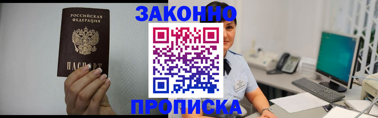 временная регистрация поиск в Домодедово